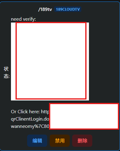 选择链接或者扫码